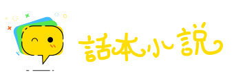 河决鱼烂网